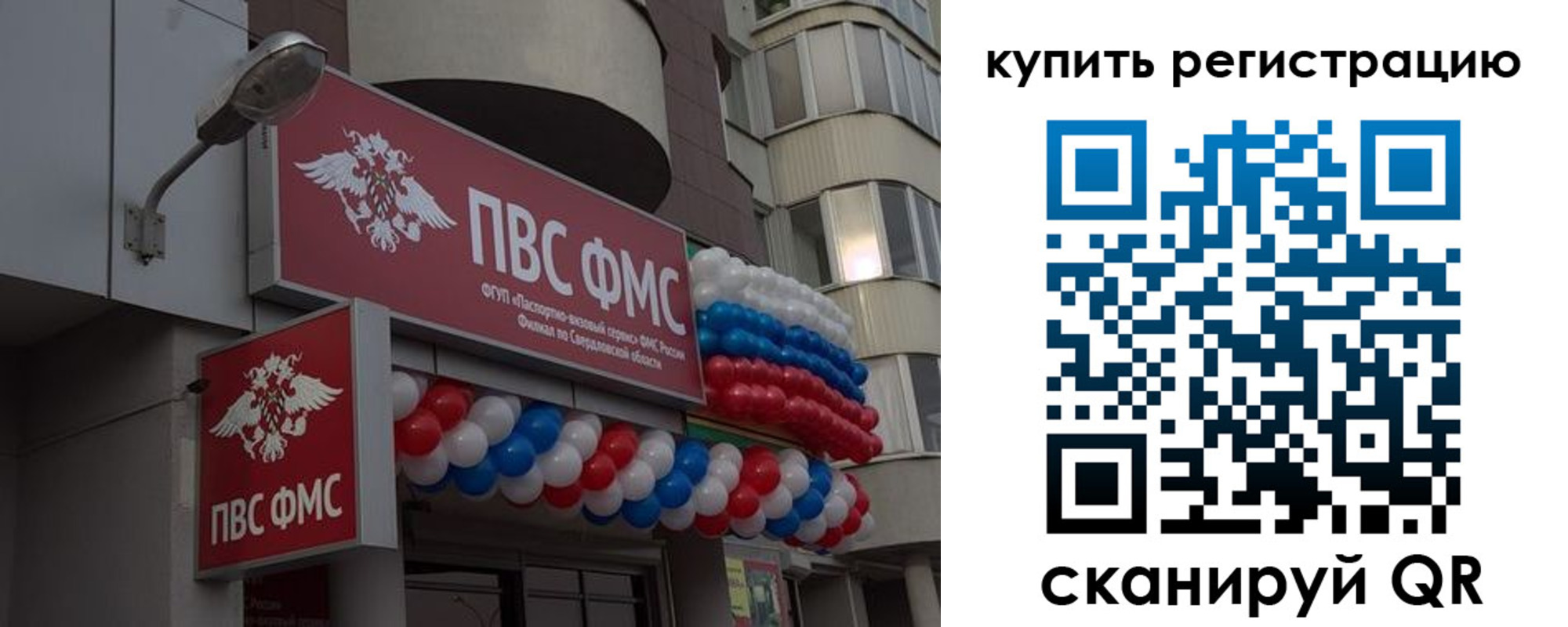 прописка в Алексеевке