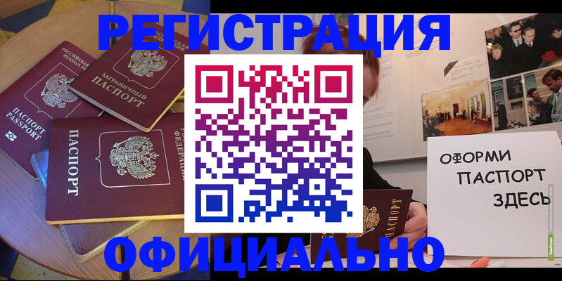 прописка паспорт в Алексеевке
