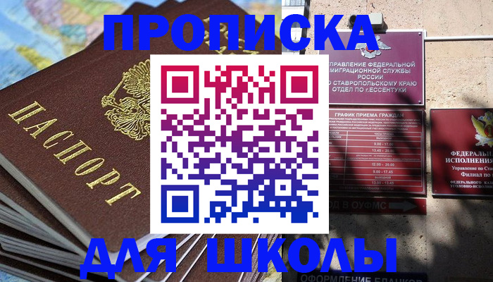 прописка 2025 в Алексеевке