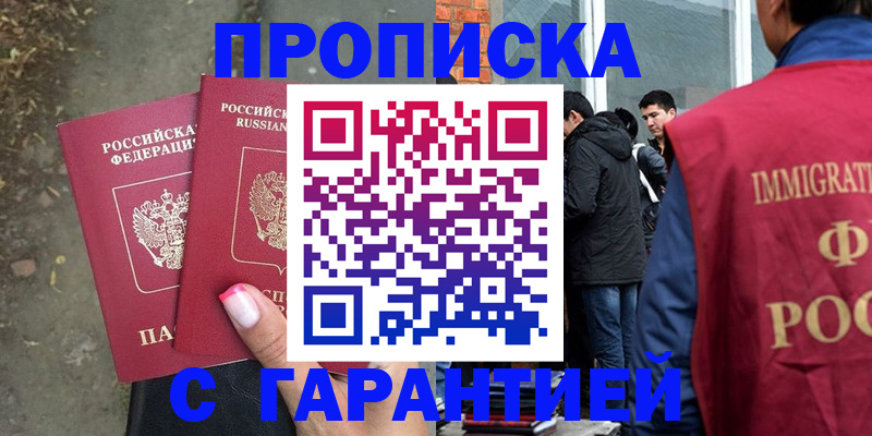 прописка паспорт в Алексеевке