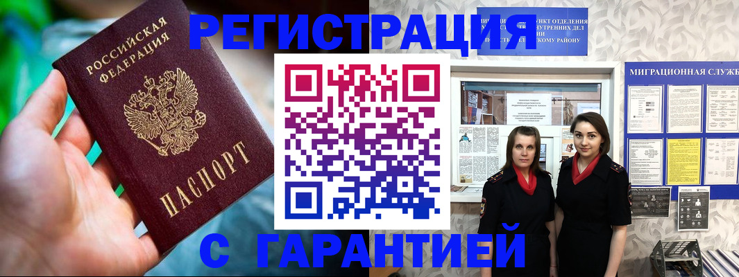 регистрация в Алексеевке
