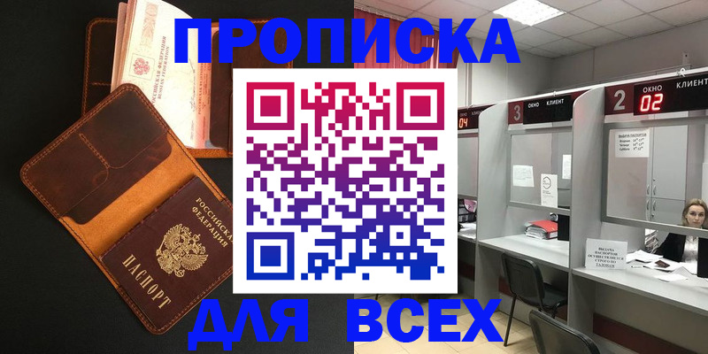 временная регистрация 2025 в Алексеевке