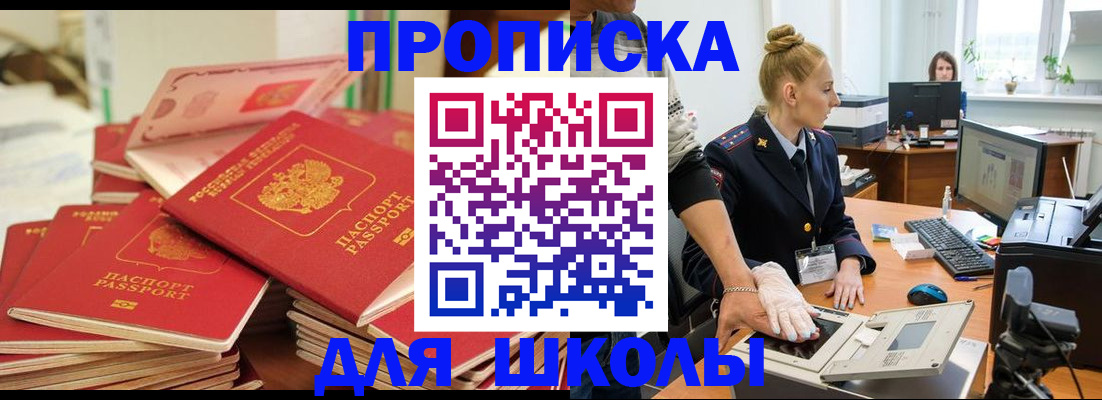 временная регистрация в Алексеевке