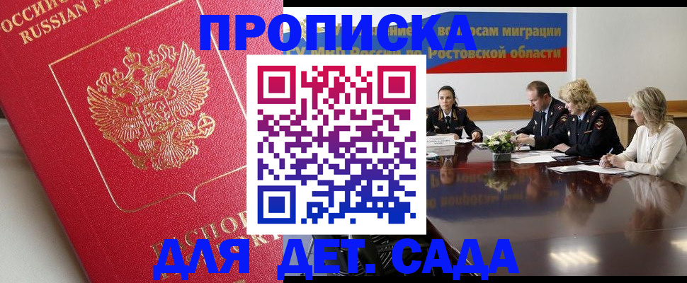 временная регистрация госуслуги в Алексеевке